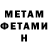 МЕТАДОН белоснежный Artur Santi