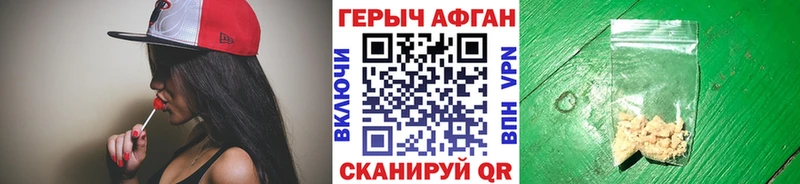 ГЕРОИН гречка  Заринск 