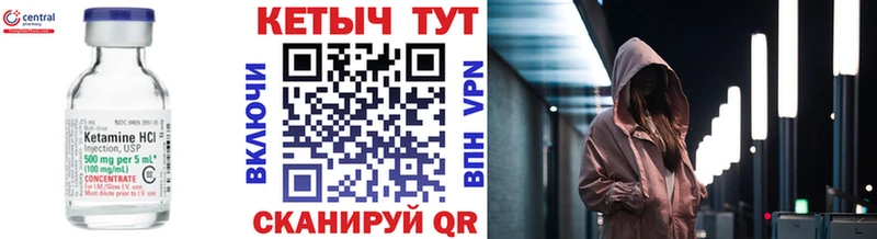 Кетамин ketamine  Заринск 