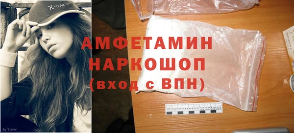 амфетамин Белокуриха