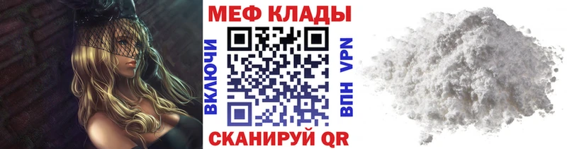 МЕФ мука  KRAKEN ONION  Заринск 