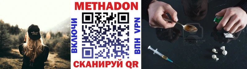 Метадон VHQ  Заринск 